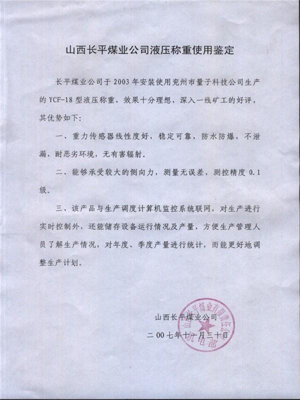 長平煤業